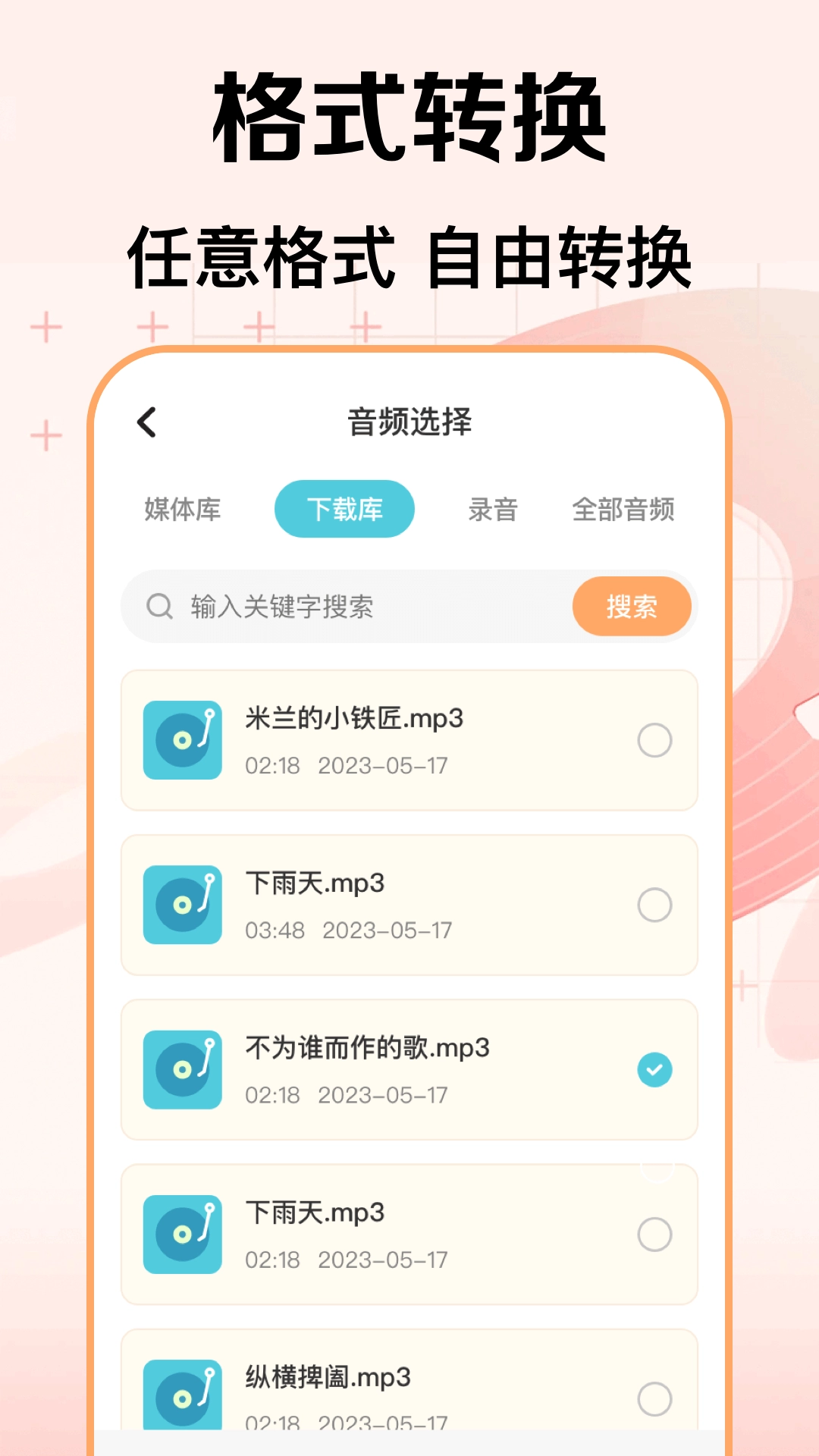 视频剪辑官手机免费版