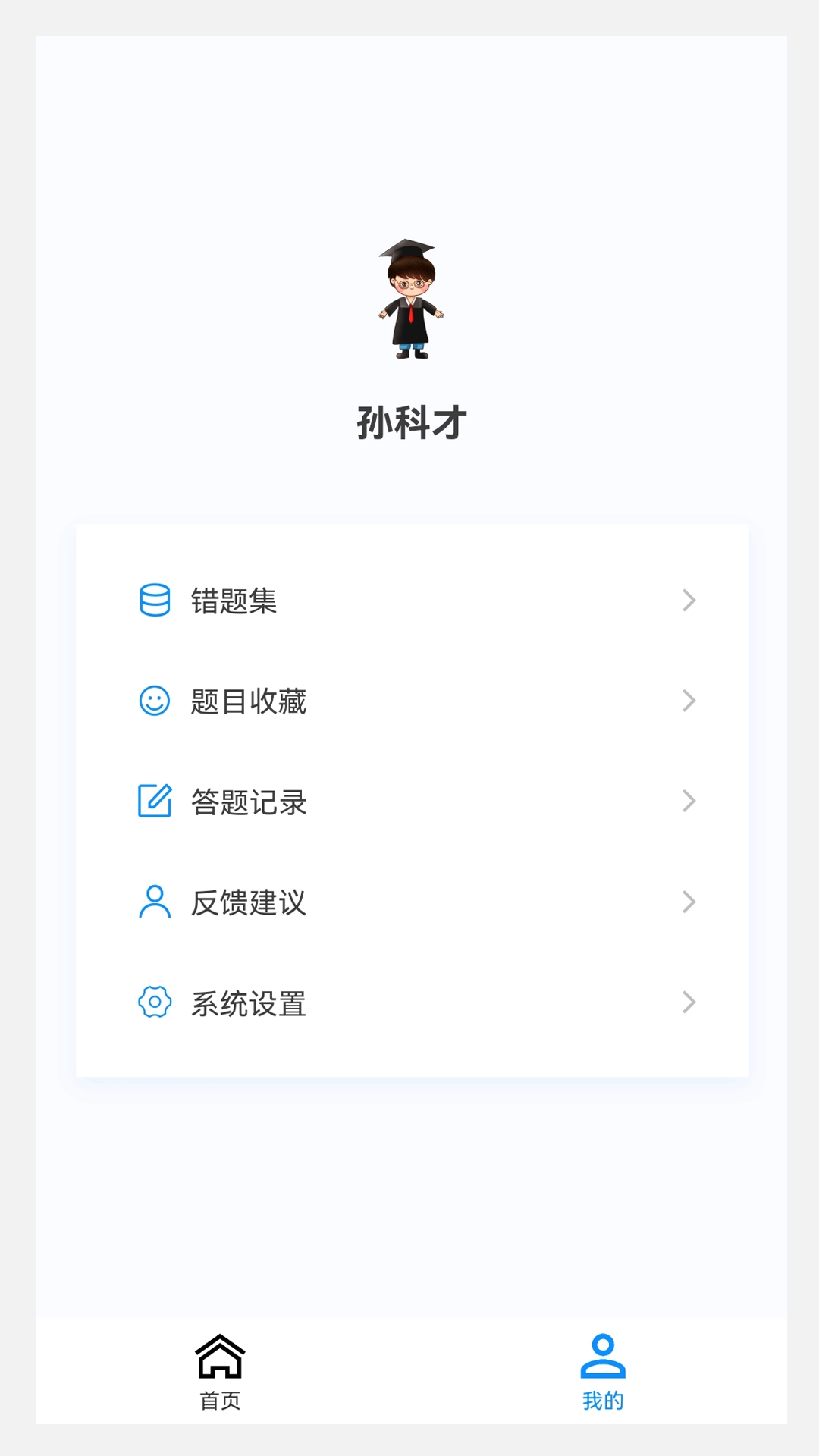耳鼻咽喉科学新题库官方最新版