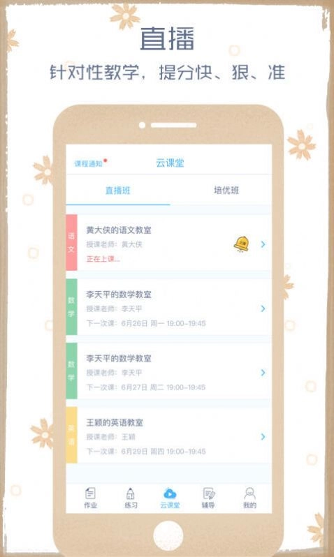 会客正版图1