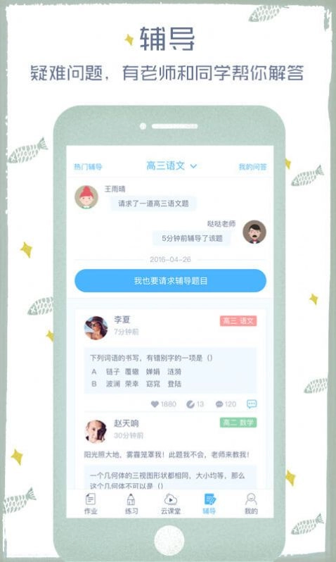 会客正版图3