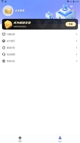 应用隐藏安全防窥计算器图1