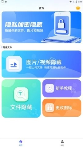 应用隐藏安全防窥计算器图3