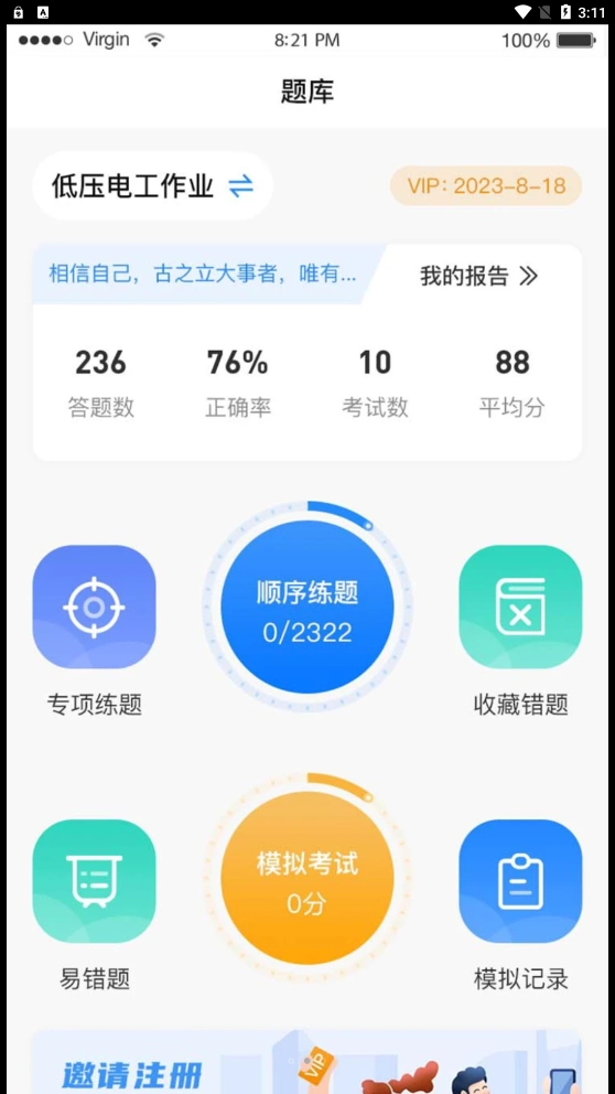 题宝宝手机正版