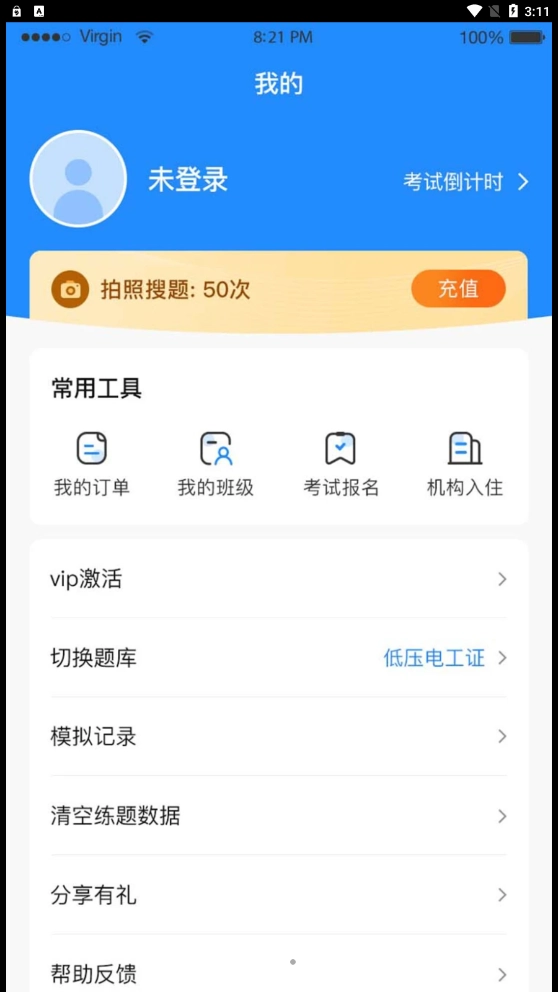 题宝宝手机正版
