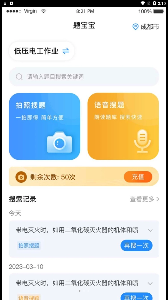 题宝宝手机正版
