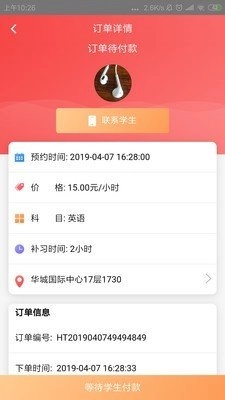 知惠教师官方最新版图3