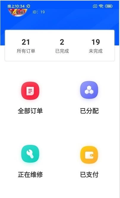 颐烁趣单安卓版