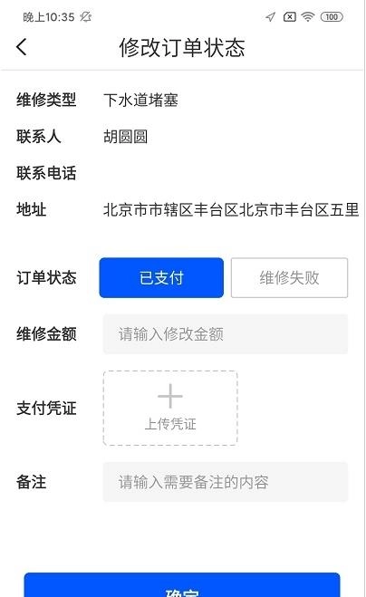 颐烁趣单安卓版