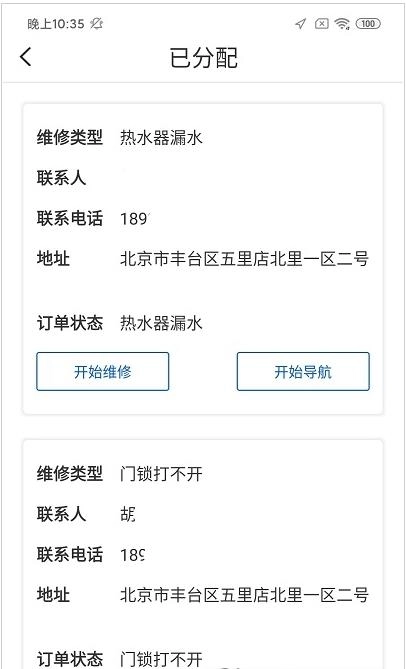 颐烁趣单安卓版