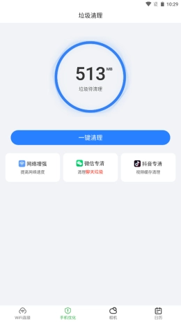 爱满格WiFi软件官方版图2