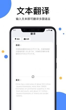 天天英文拍照翻译图2
