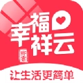 幸福祥云原版