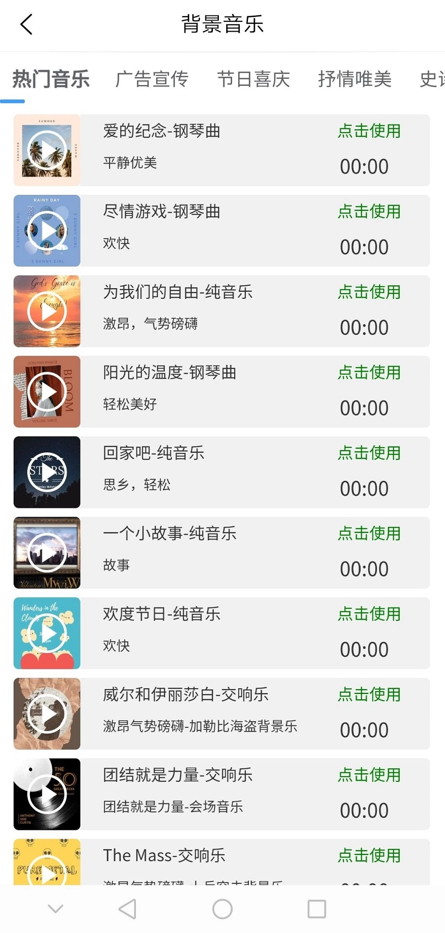 AI配音王安卓直装版