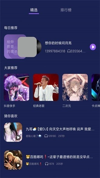 灰兔铃声手机免费版图2