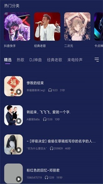 灰兔铃声手机免费版图3