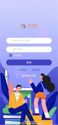 己简课堂原版