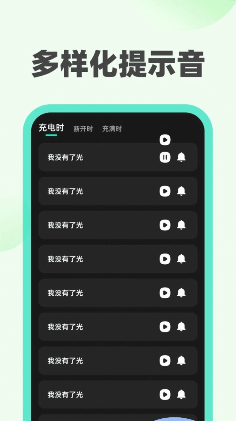 青橘充电官方最新版图3