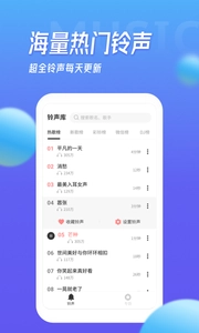 多宝铃声图3
