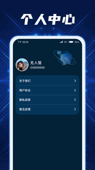 秒连流量图2