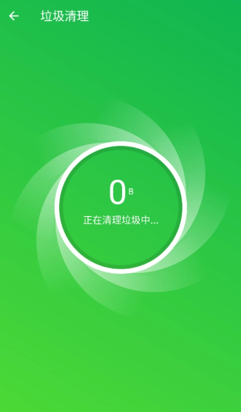 飞速网络管家最新版图3