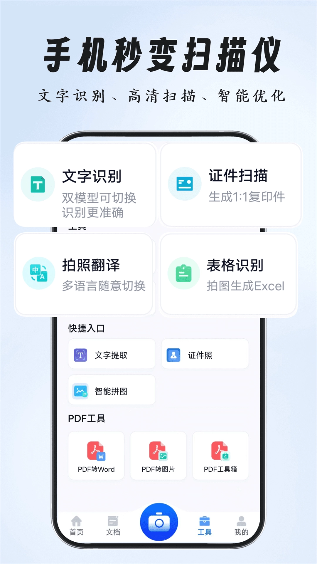 养心全能扫描专家安装包下载