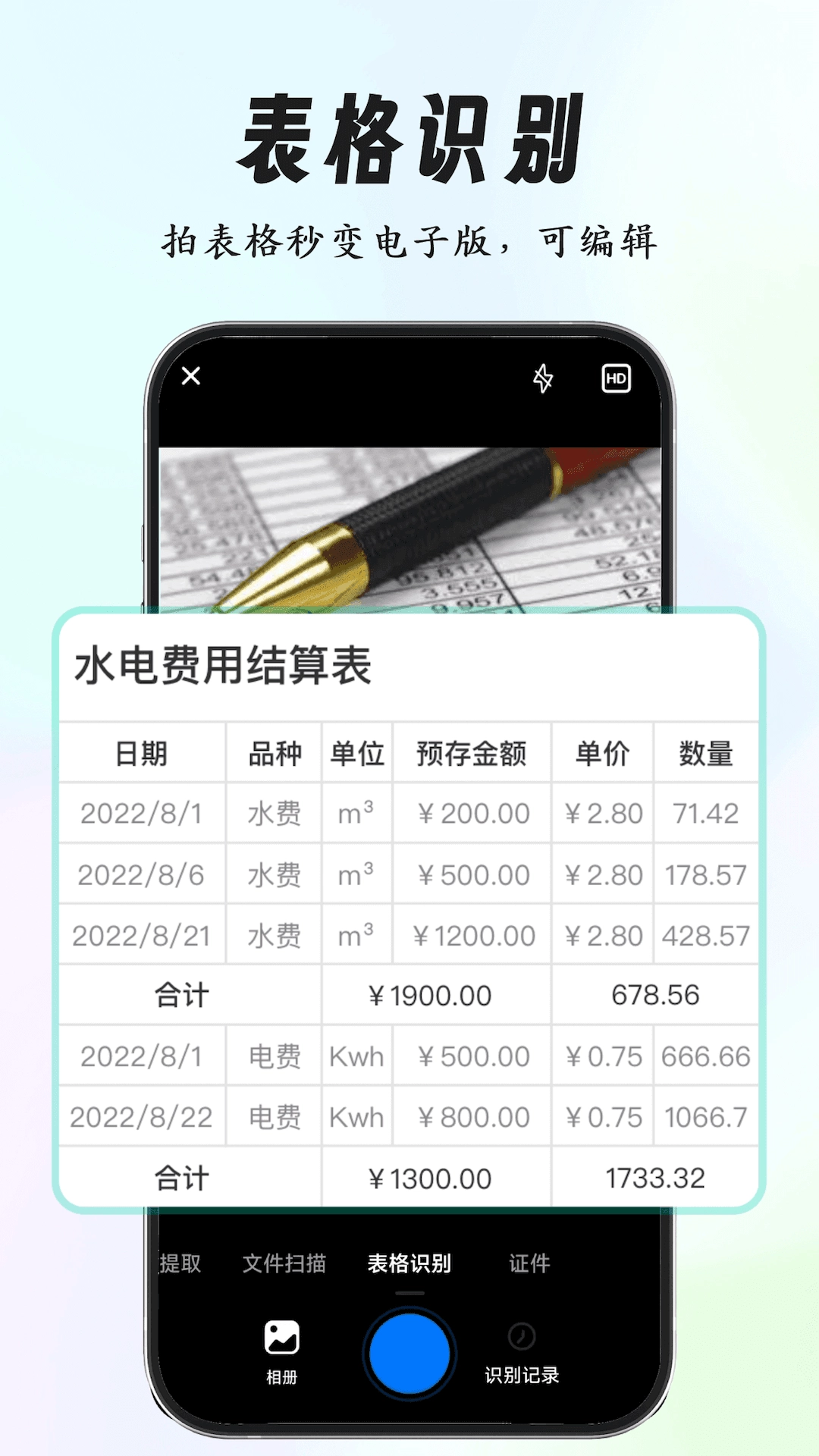 养心全能扫描专家安装包下载