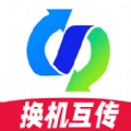 多美换机助手官方最新版