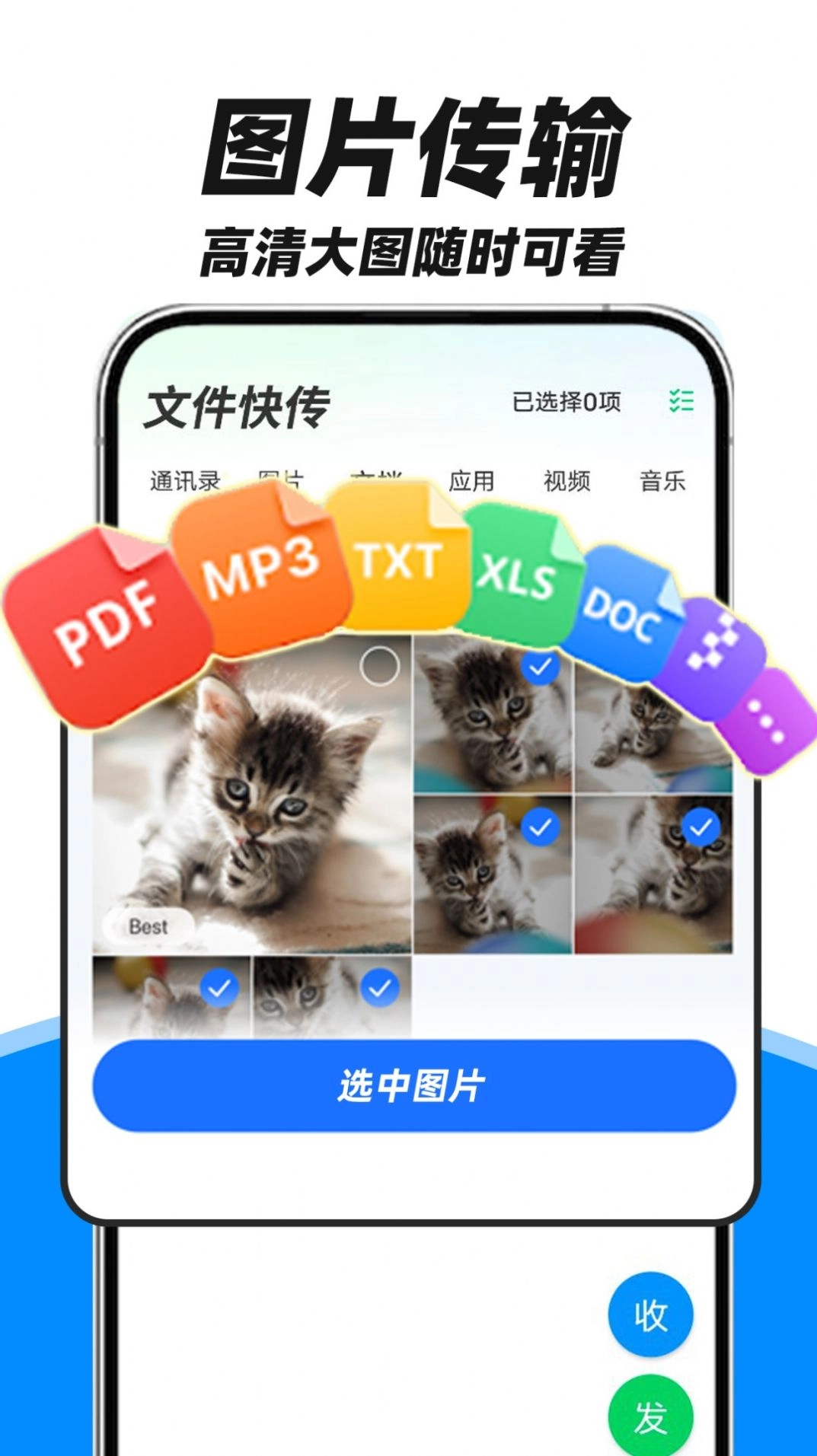 多美换机助手官方最新版
