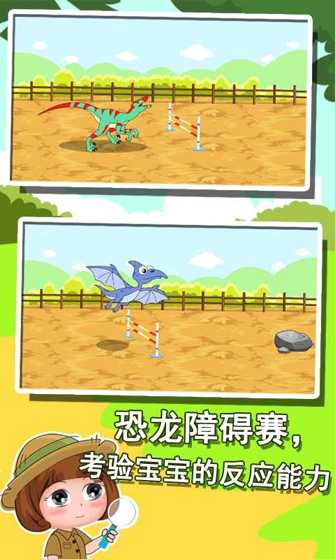 恐龙世界知识大全官方正版