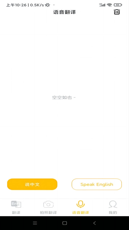 智慧翻译助手直装版