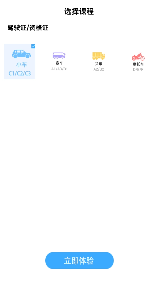 老司机驾考通官方正版