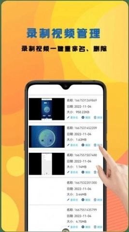 咔咔录屏大师安卓版图2