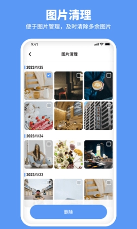走步清理宝通用版