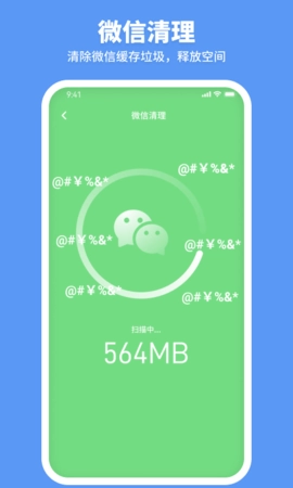 走步清理宝通用版