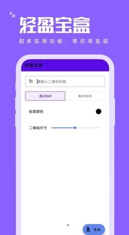轻盈宝盒图3