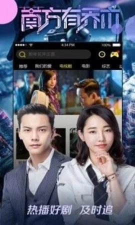 至尊影院安卓版