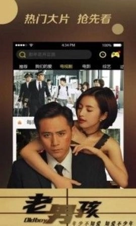 至尊影院安卓版