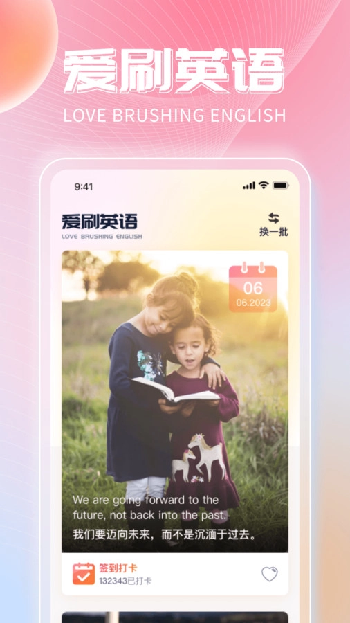 非凡乐刷原版