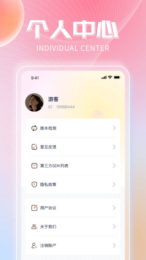 非凡乐刷原版
