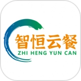 智恒云餐最新免费版