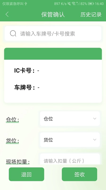 粮仓云安卓直装版