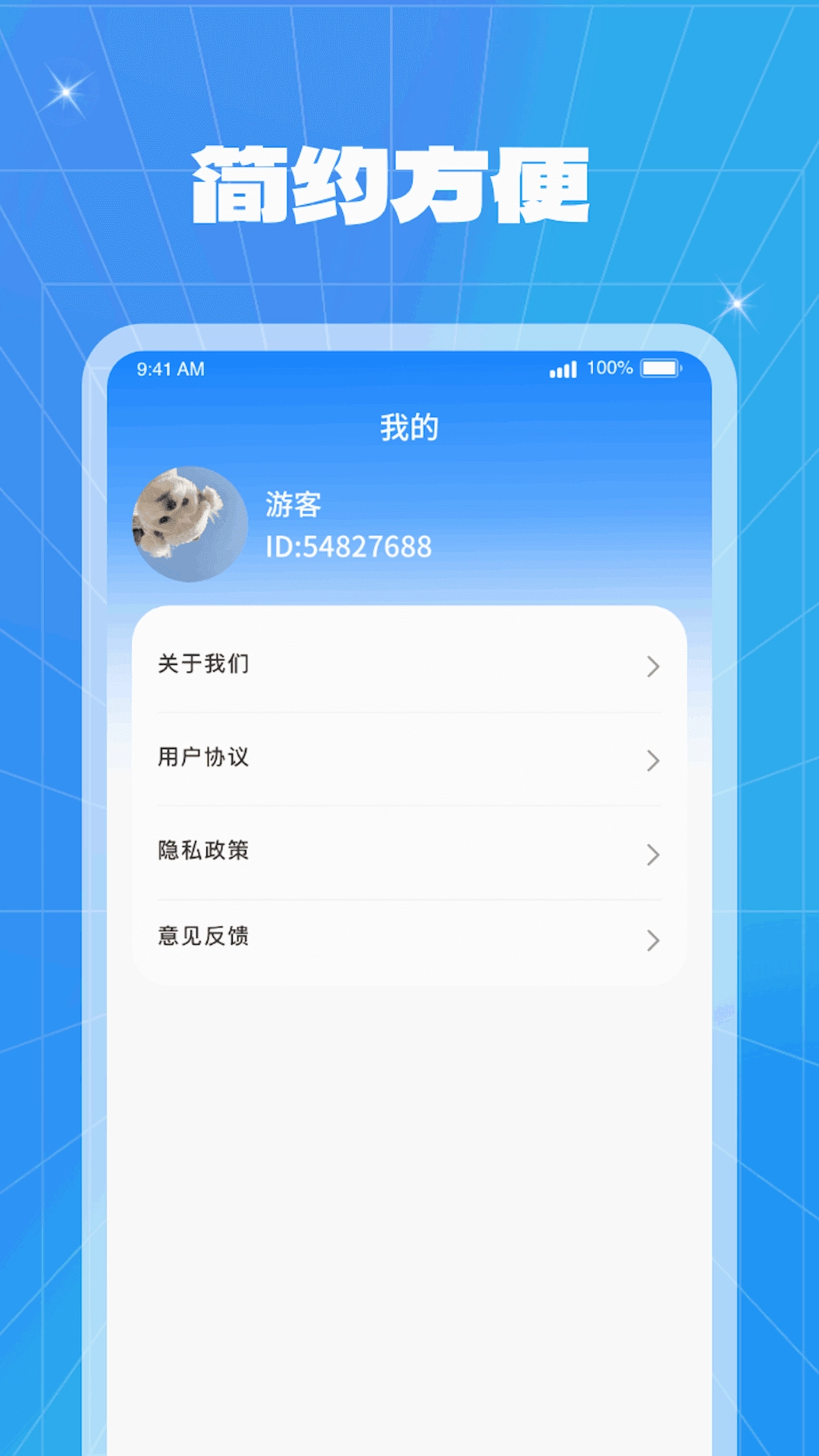 能量充电完整版下载
