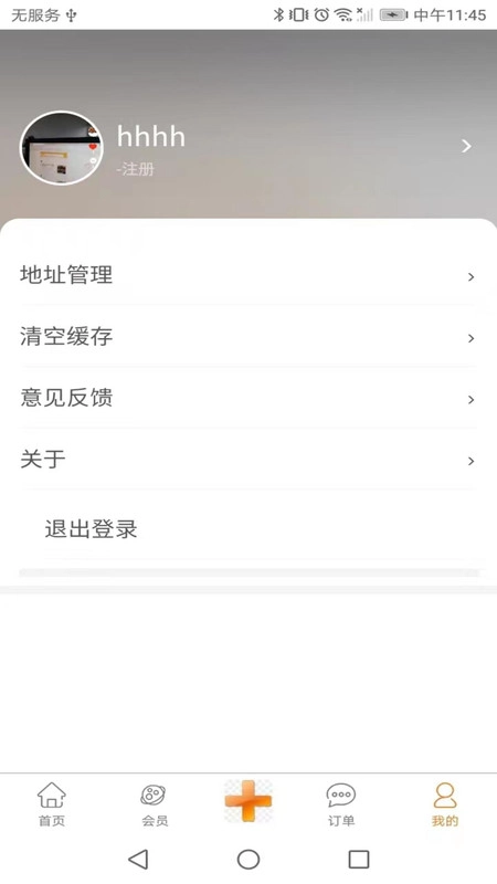 管事儿手机最新版