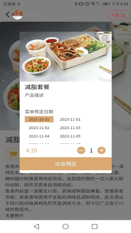 管事儿手机最新版