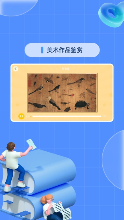 基础学习手机正版图1