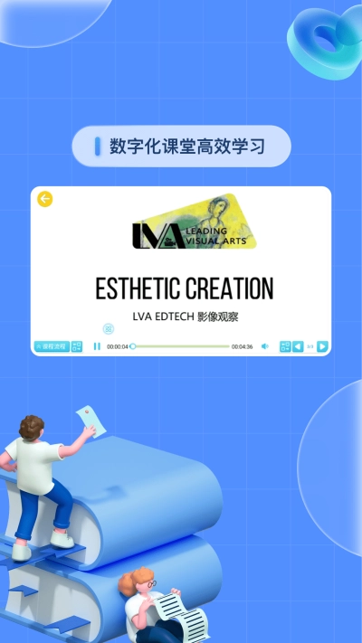 基础学习手机正版图2