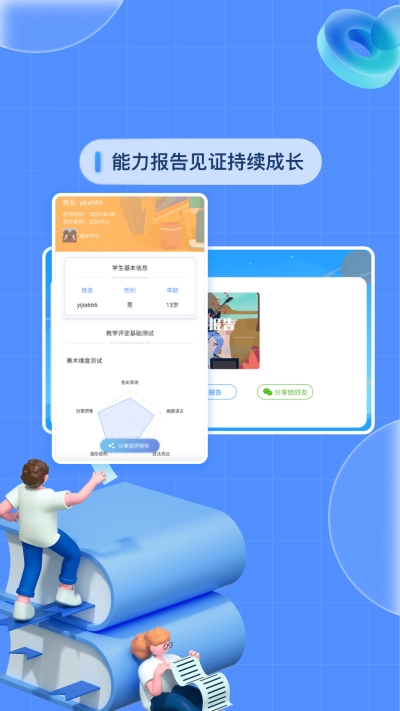 基础学习手机正版图3