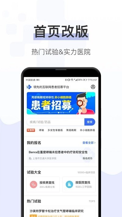 健康秘书手机正版