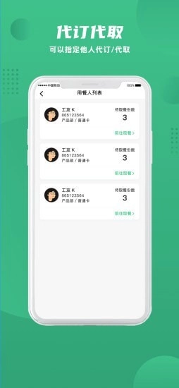 益食堂直装版