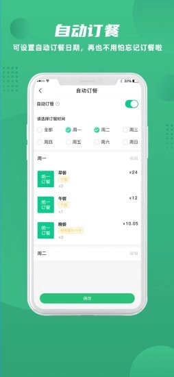 益食堂直装版